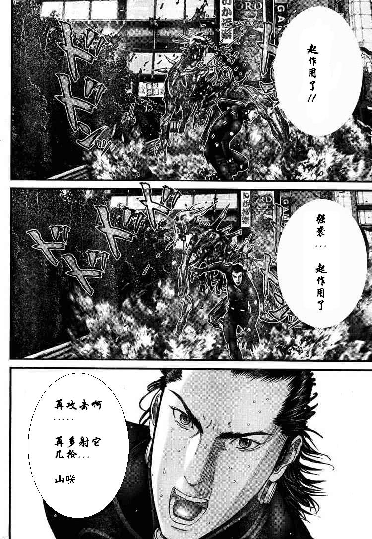 《杀戮都市GANTZ》漫画最新章节第277话免费下拉式在线观看章节第【6】张图片