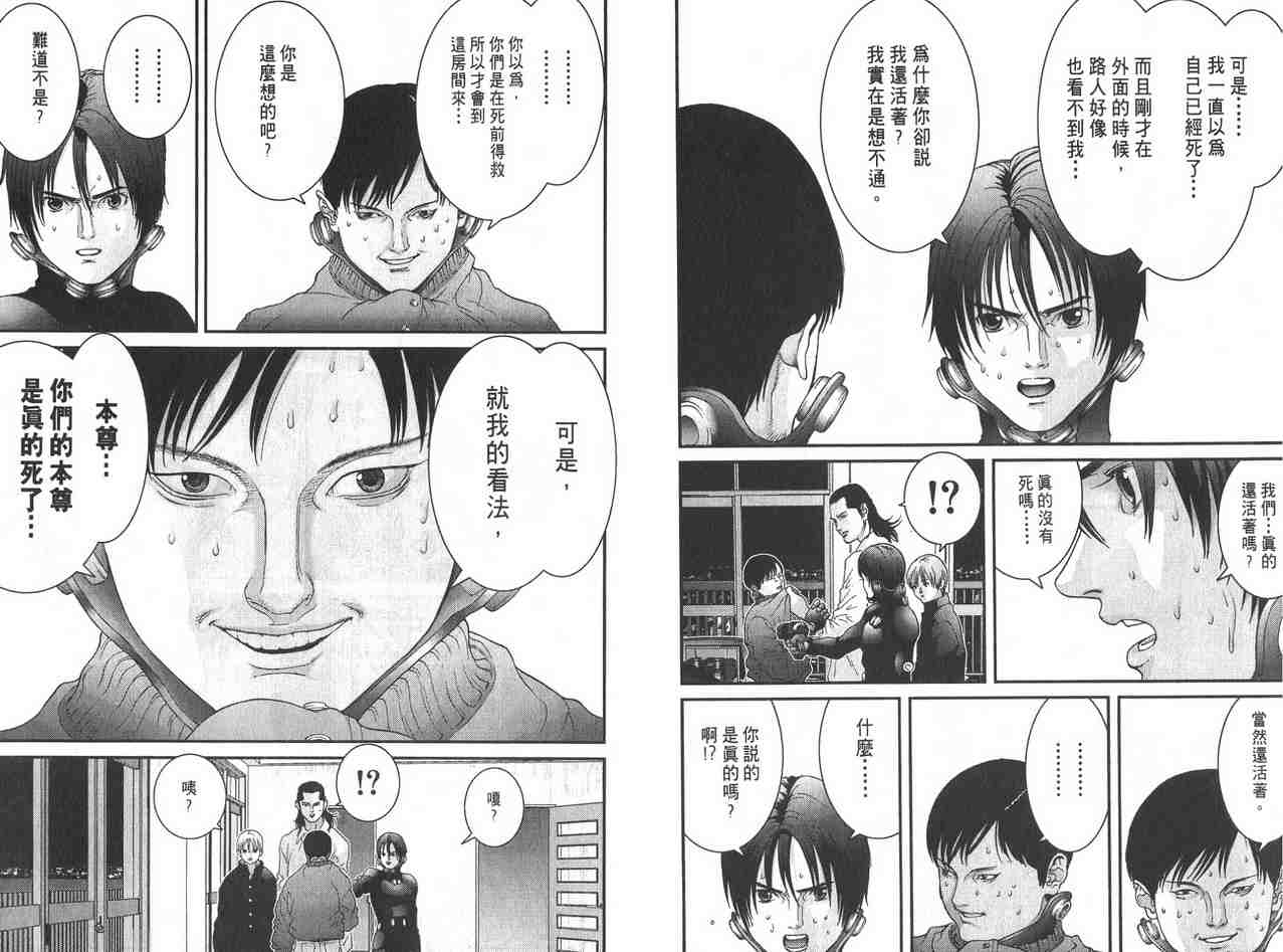 《杀戮都市GANTZ》漫画最新章节第2卷免费下拉式在线观看章节第【99】张图片