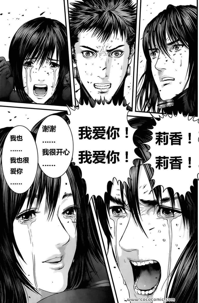 《杀戮都市GANTZ》漫画最新章节第371话免费下拉式在线观看章节第【18】张图片