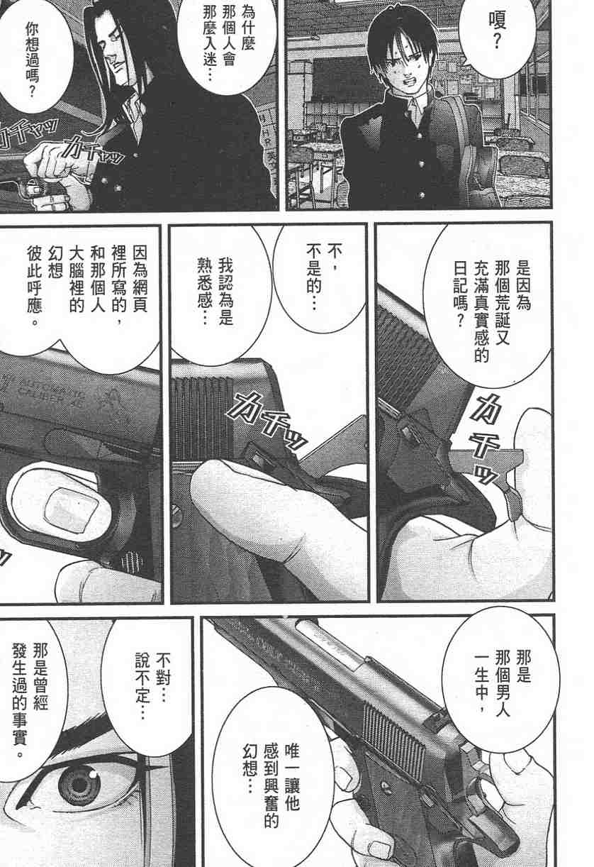 《杀戮都市GANTZ》漫画最新章节第11卷免费下拉式在线观看章节第【17】张图片