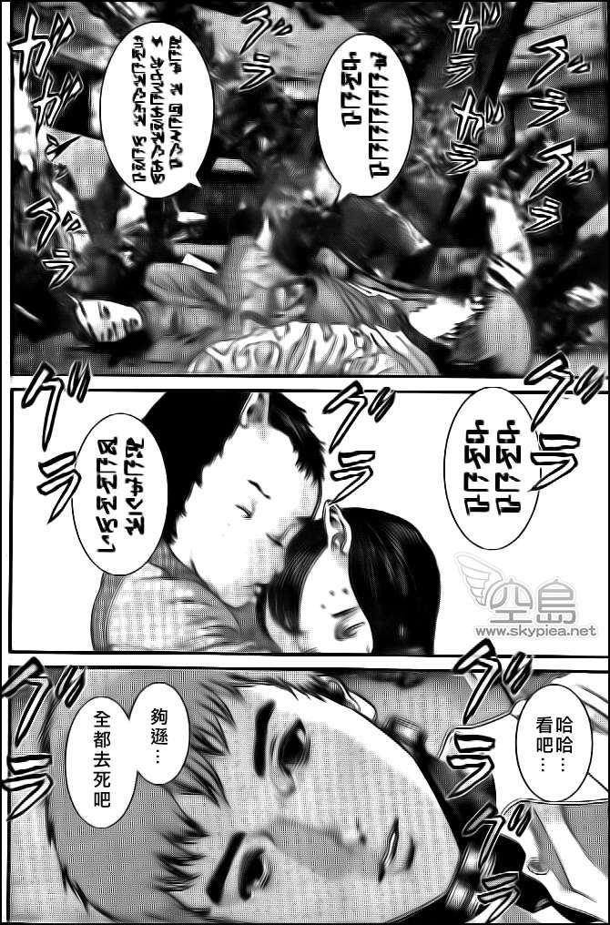 《杀戮都市GANTZ》漫画最新章节第362话免费下拉式在线观看章节第【7】张图片