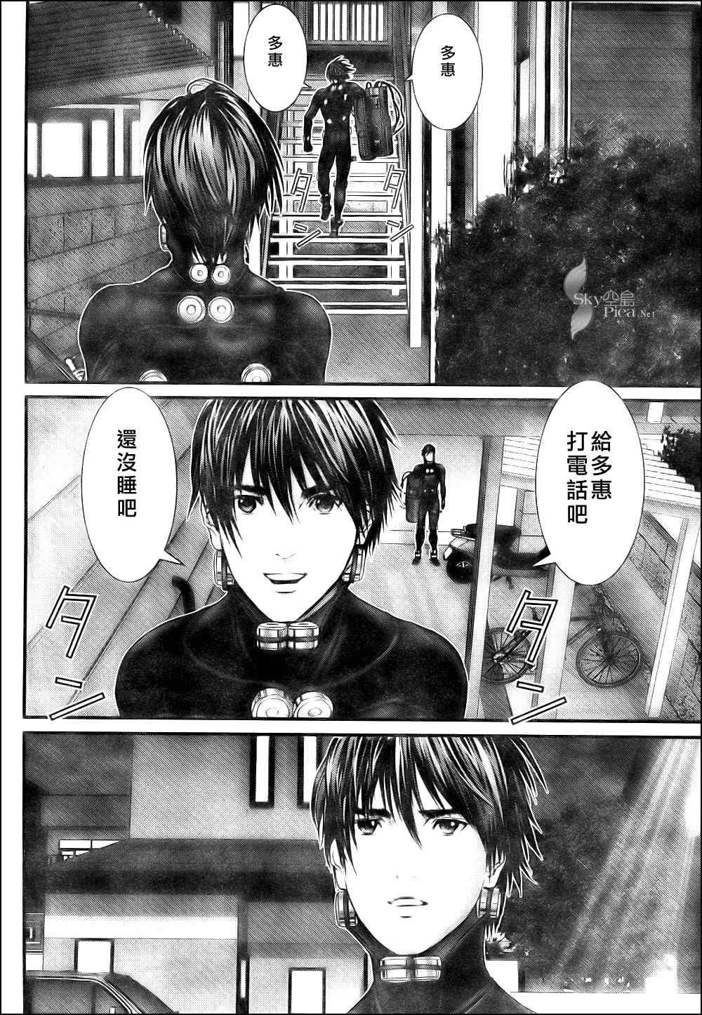 《杀戮都市GANTZ》漫画最新章节第298话免费下拉式在线观看章节第【16】张图片