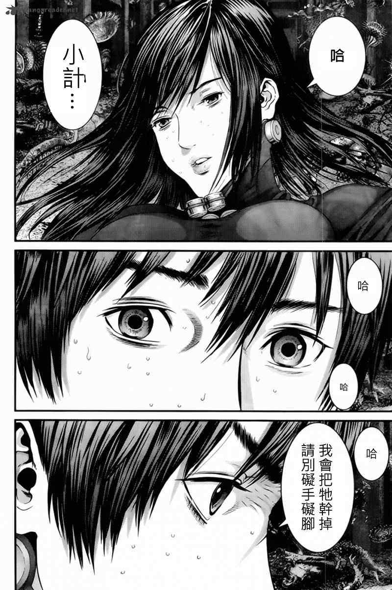 《杀戮都市GANTZ》漫画最新章节第356话免费下拉式在线观看章节第【7】张图片