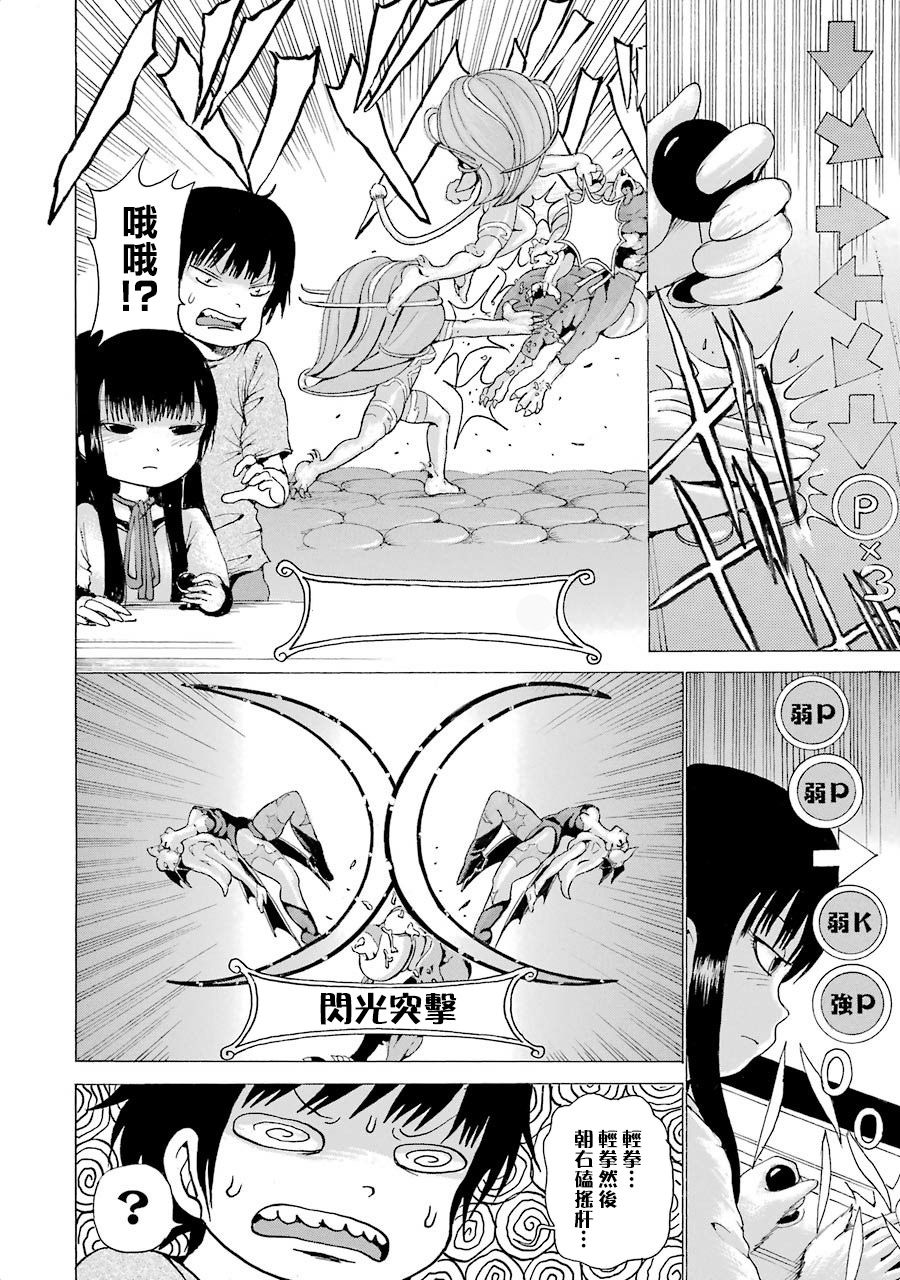 《高分少女》漫画最新章节第04卷番外2免费下拉式在线观看章节第【14】张图片