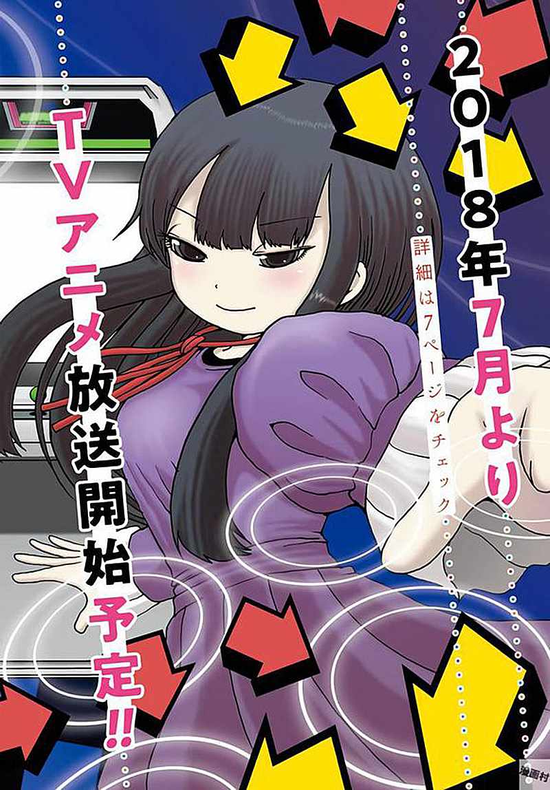 《高分少女》漫画最新章节第58话免费下拉式在线观看章节第【2】张图片