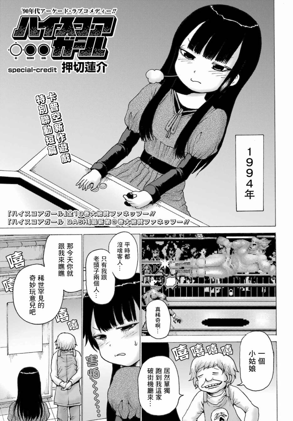 《高分少女》漫画最新章节番外04免费下拉式在线观看章节第【1】张图片