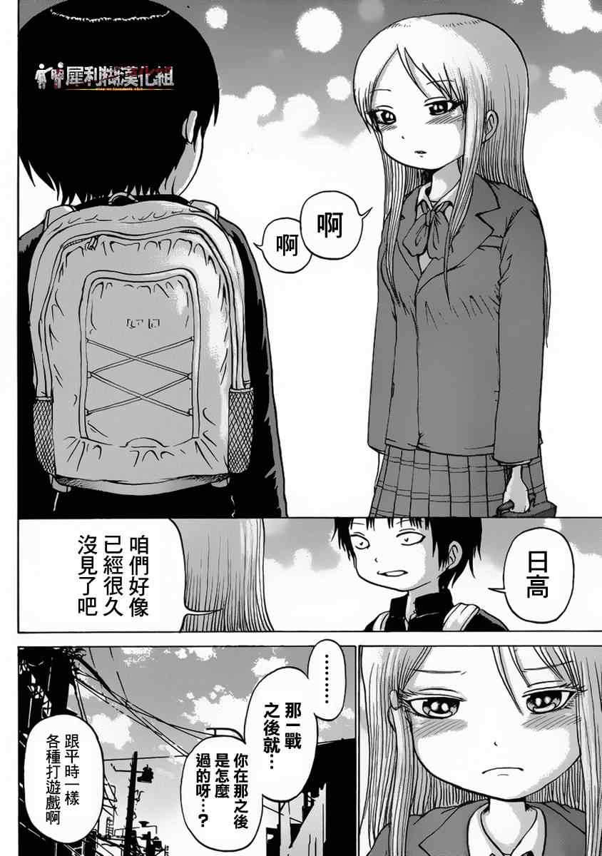 《高分少女》漫画最新章节第37话免费下拉式在线观看章节第【16】张图片