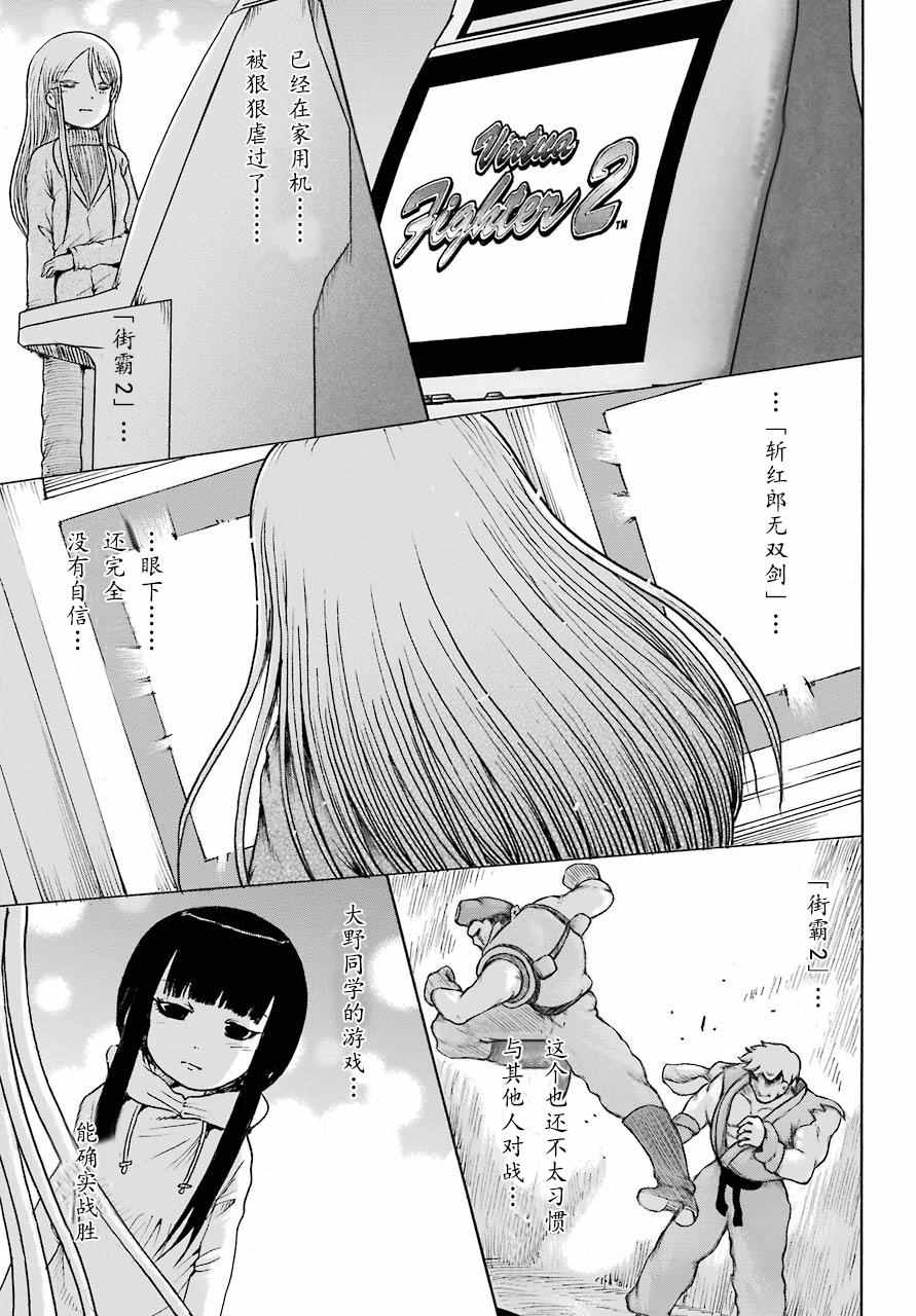 《高分少女》漫画最新章节第49话免费下拉式在线观看章节第【3】张图片