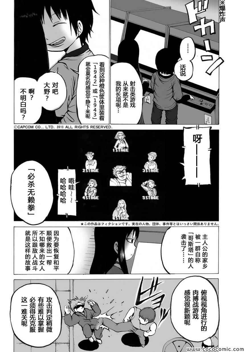 《高分少女》漫画最新章节番外两则免费下拉式在线观看章节第【2】张图片