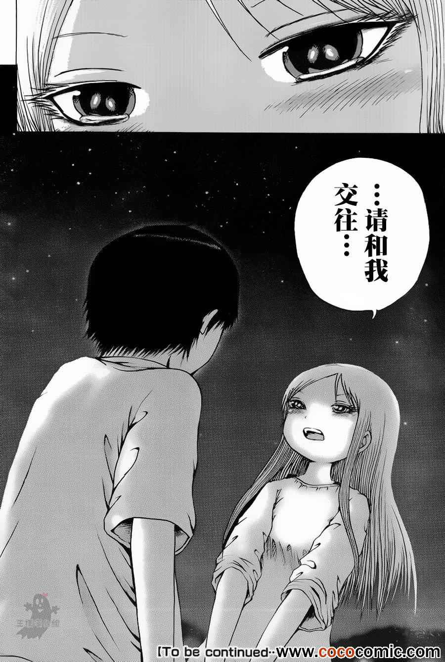 《高分少女》漫画最新章节第27话免费下拉式在线观看章节第【25】张图片