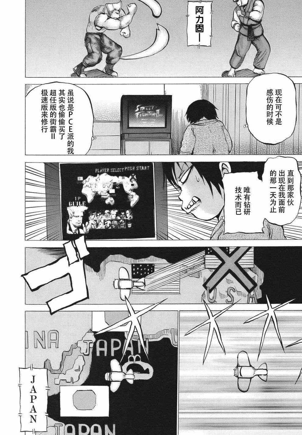 《高分少女》漫画最新章节第13话免费下拉式在线观看章节第【22】张图片