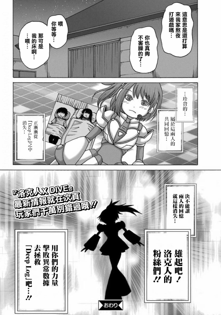 《高分少女》漫画最新章节特别篇免费下拉式在线观看章节第【8】张图片