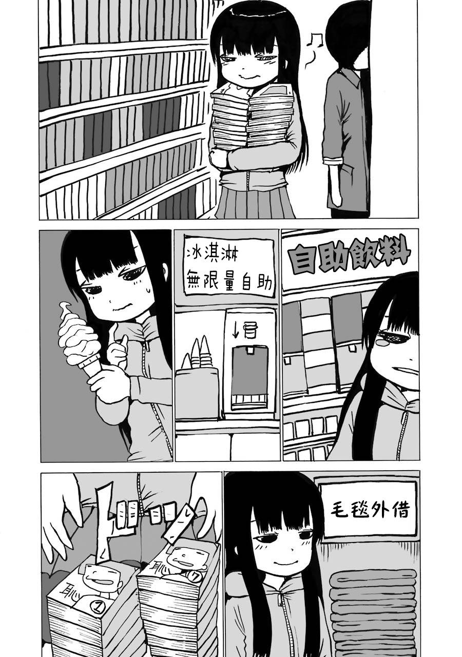 《高分少女》漫画最新章节6-9卷番外免费下拉式在线观看章节第【5】张图片