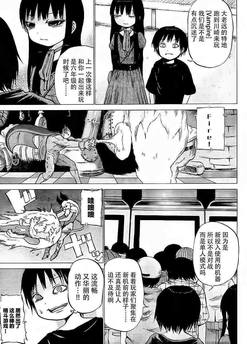 《高分少女》漫画最新章节第20话免费下拉式在线观看章节第【15】张图片