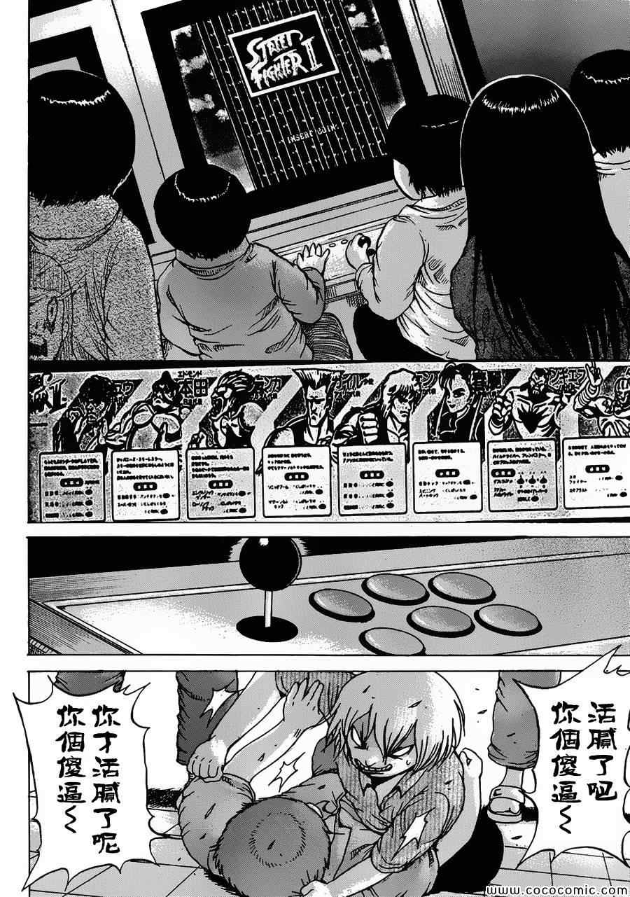 《高分少女》漫画最新章节第31话免费下拉式在线观看章节第【18】张图片