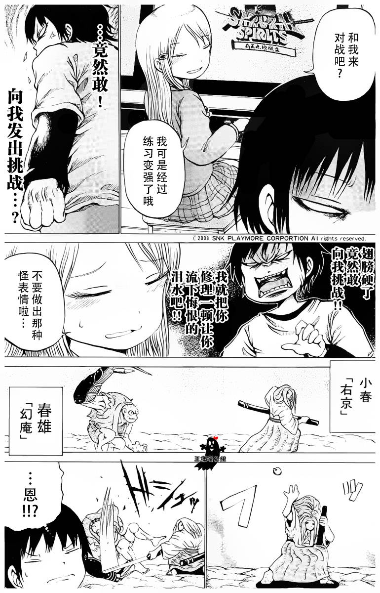 《高分少女》漫画最新章节第22话免费下拉式在线观看章节第【12】张图片