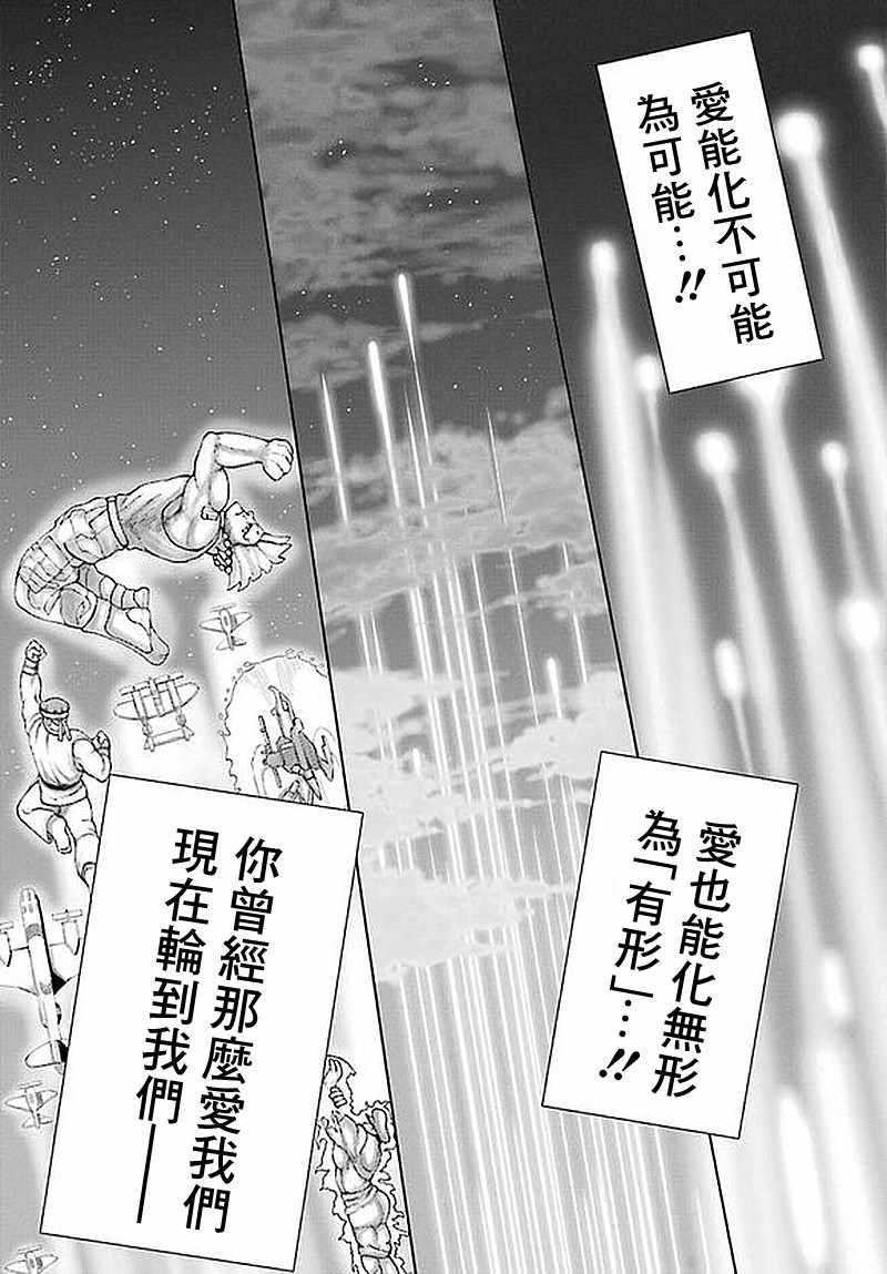 《高分少女》漫画最新章节第63话免费下拉式在线观看章节第【21】张图片