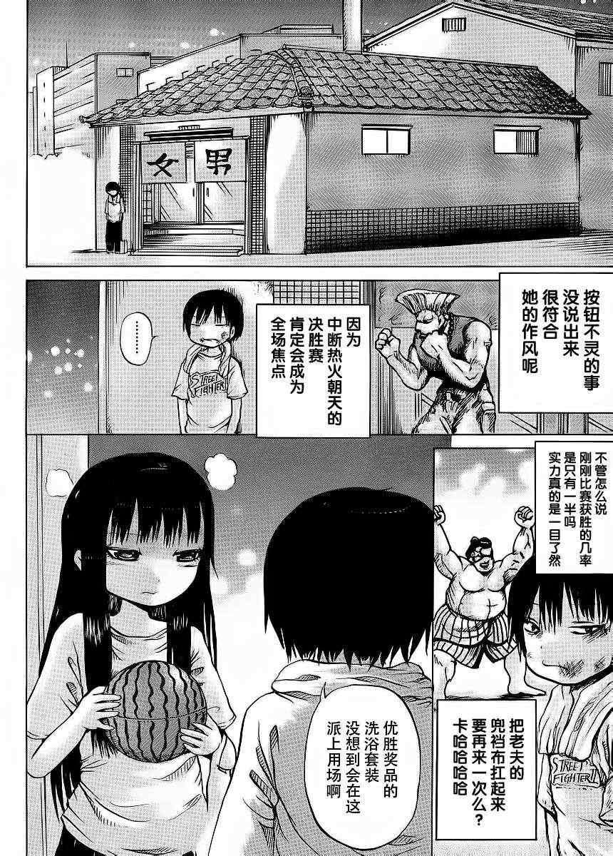 《高分少女》漫画最新章节第19话免费下拉式在线观看章节第【23】张图片