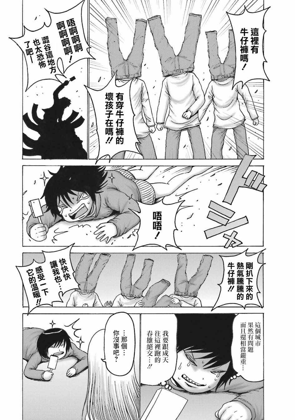 《高分少女》漫画最新章节番外07免费下拉式在线观看章节第【13】张图片