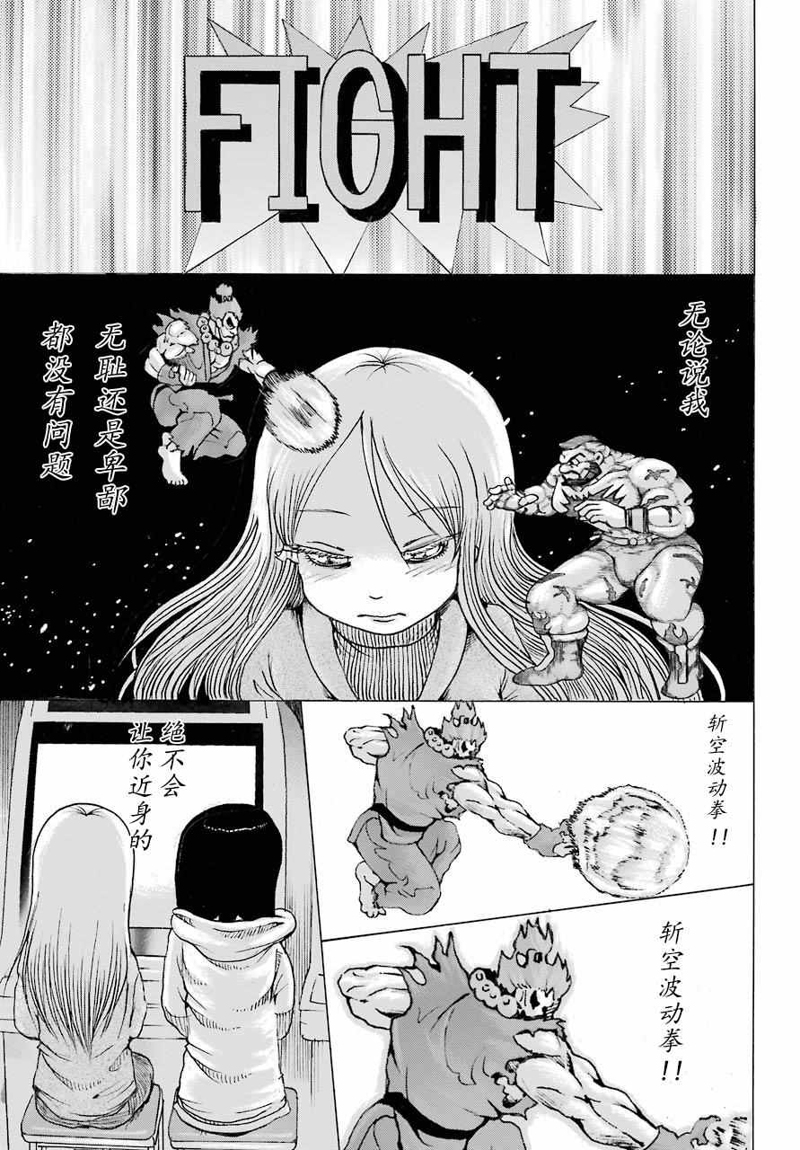 《高分少女》漫画最新章节第49话免费下拉式在线观看章节第【23】张图片