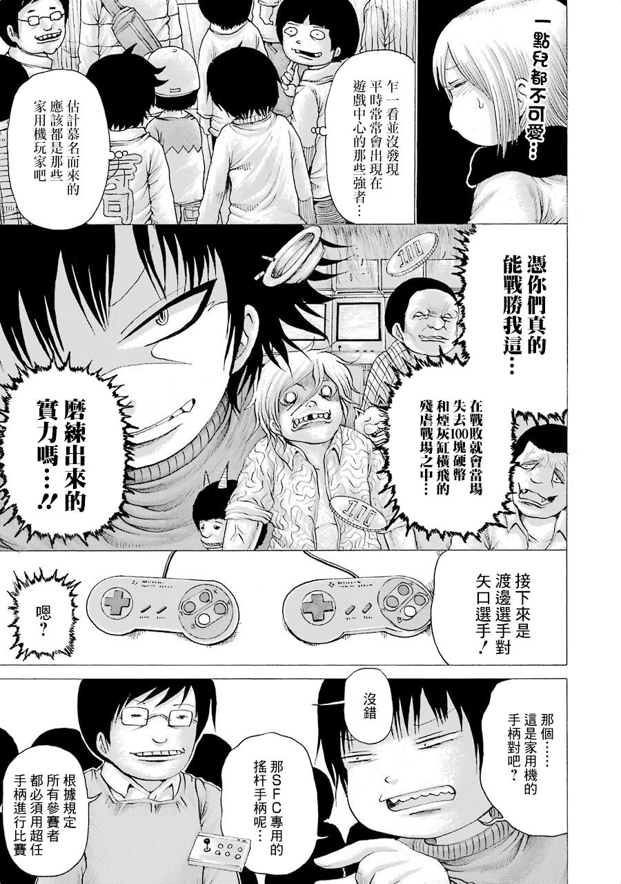 《高分少女》漫画最新章节第02卷番外2免费下拉式在线观看章节第【7】张图片