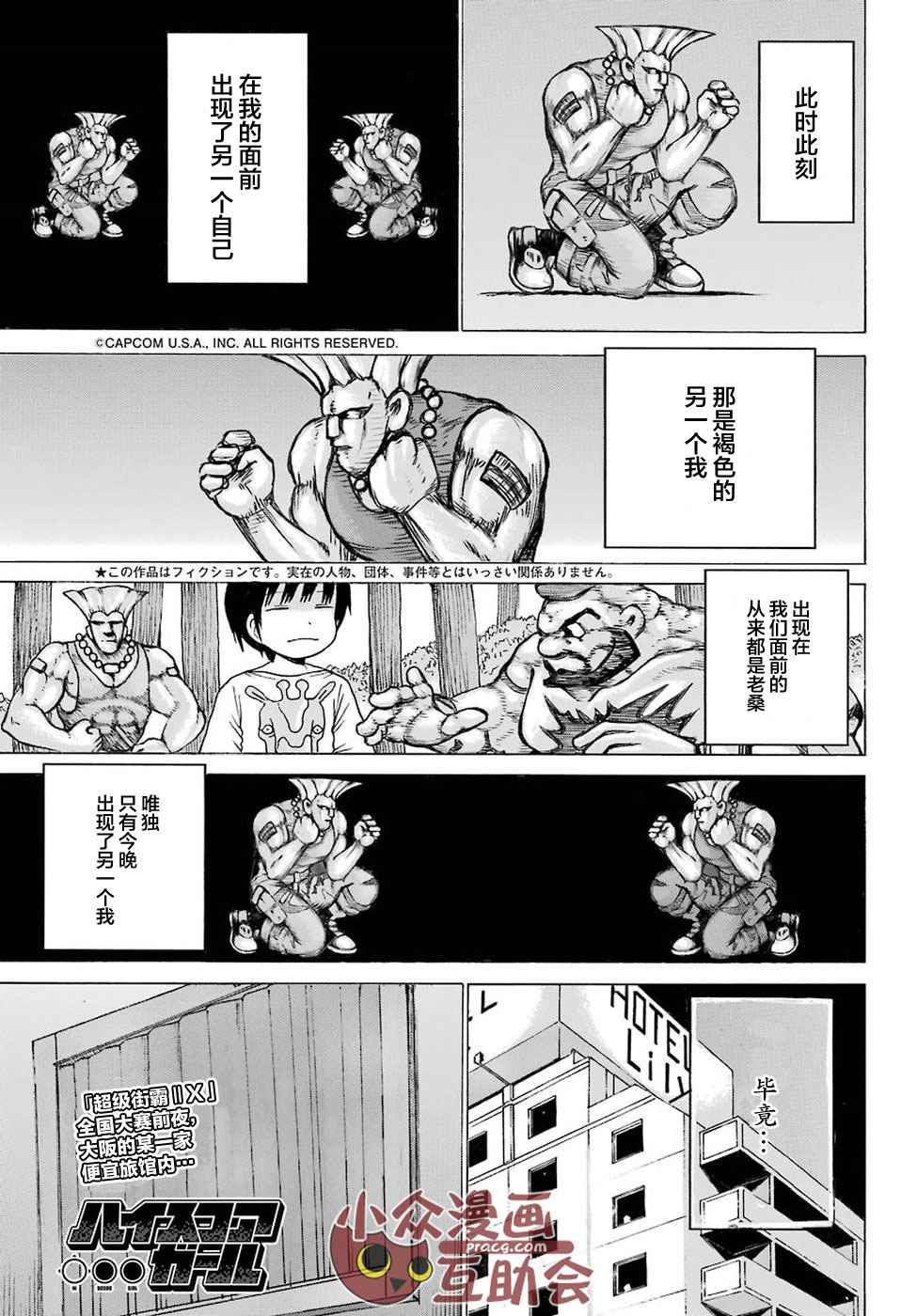 《高分少女》漫画最新章节第56话免费下拉式在线观看章节第【1】张图片