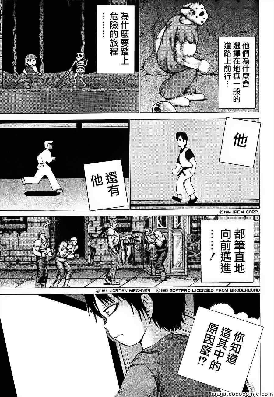 《高分少女》漫画最新章节第33话免费下拉式在线观看章节第【19】张图片