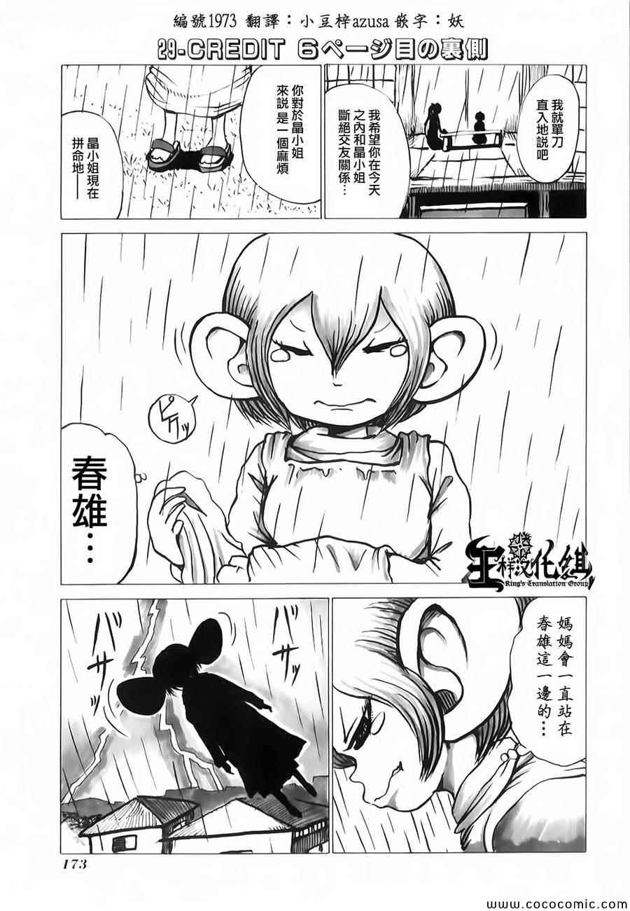 《高分少女》漫画最新章节番外6免费下拉式在线观看章节第【1】张图片