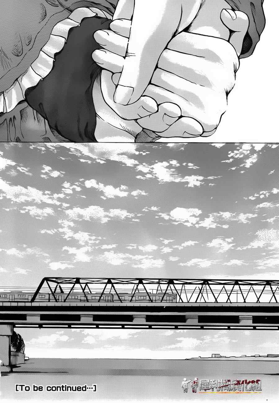 《高分少女》漫画最新章节第39话免费下拉式在线观看章节第【27】张图片