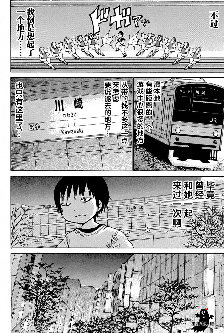 《高分少女》漫画最新章节第25话免费下拉式在线观看章节第【12】张图片