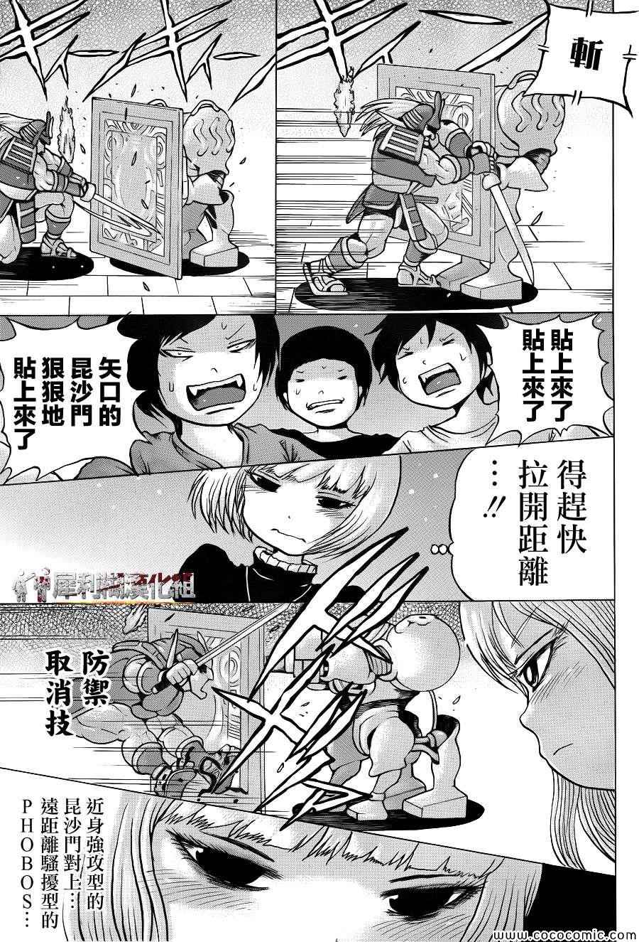 《高分少女》漫画最新章节第35话免费下拉式在线观看章节第【7】张图片