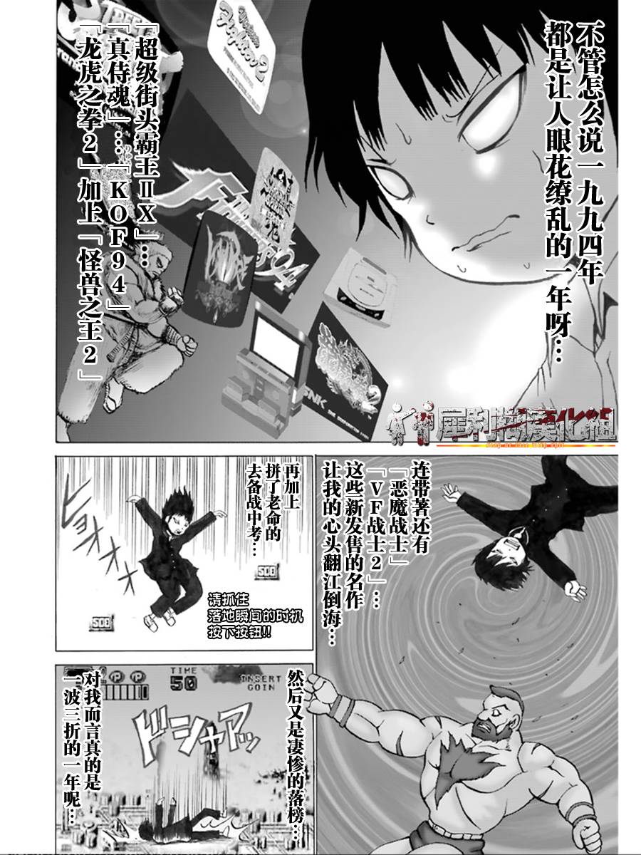 《高分少女》漫画最新章节第28话免费下拉式在线观看章节第【9】张图片