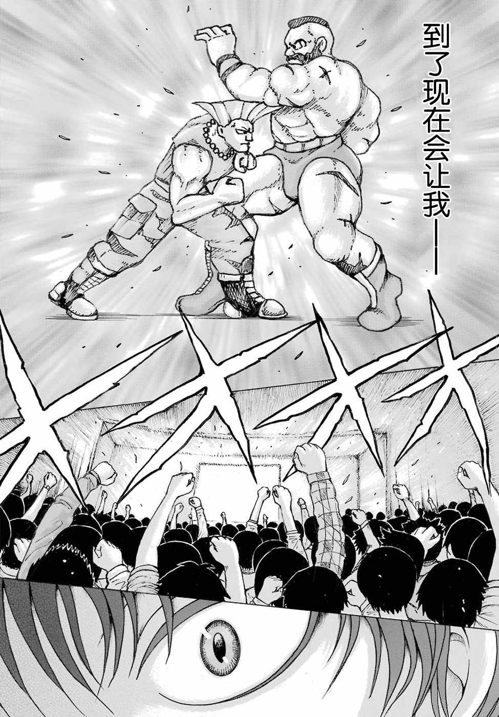 《高分少女》漫画最新章节第59话免费下拉式在线观看章节第【17】张图片