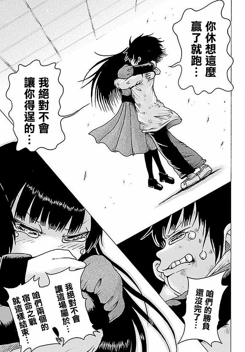 《高分少女》漫画最新章节第63话免费下拉式在线观看章节第【33】张图片