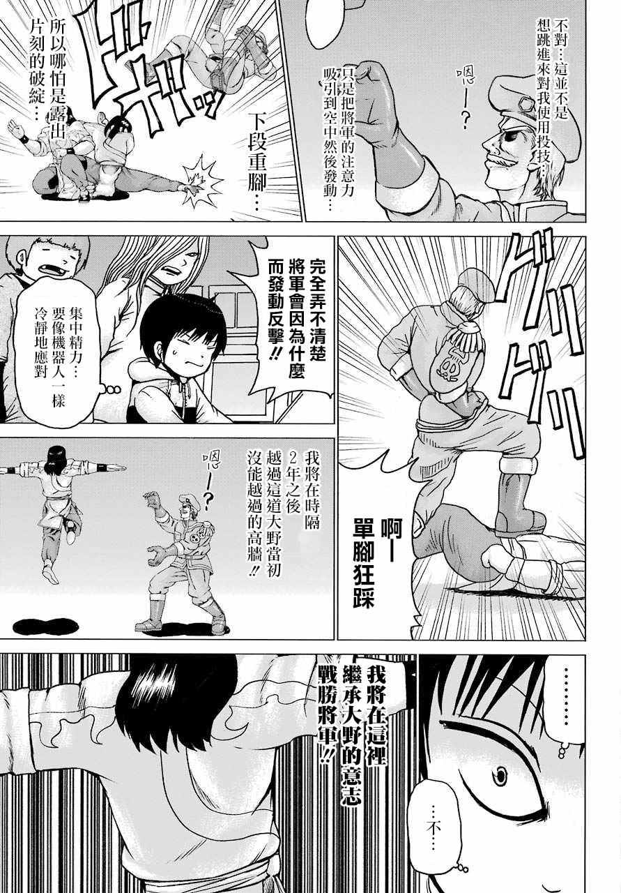 《高分少女》漫画最新章节第42话免费下拉式在线观看章节第【22】张图片