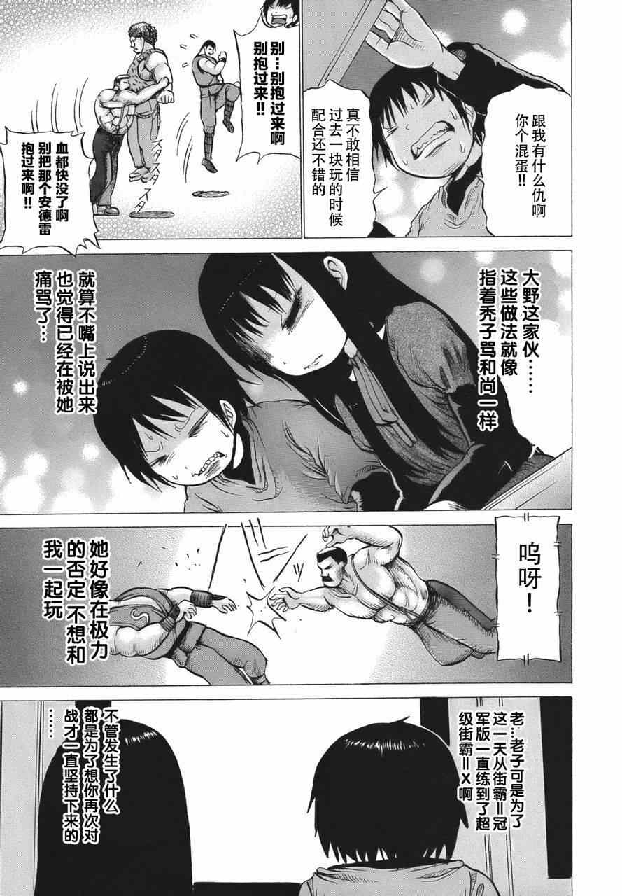 《高分少女》漫画最新章节第15话免费下拉式在线观看章节第【19】张图片