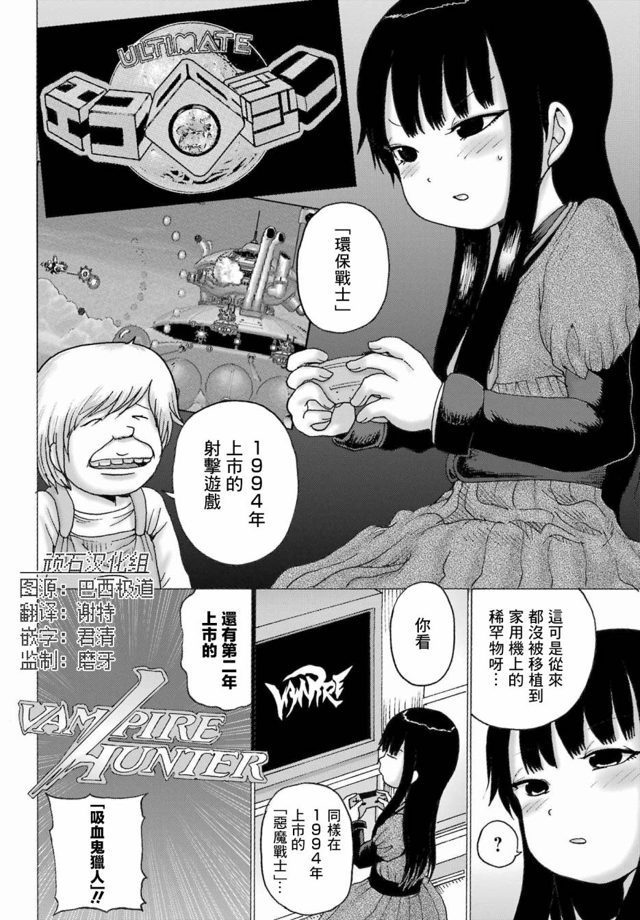 《高分少女》漫画最新章节番外04免费下拉式在线观看章节第【4】张图片