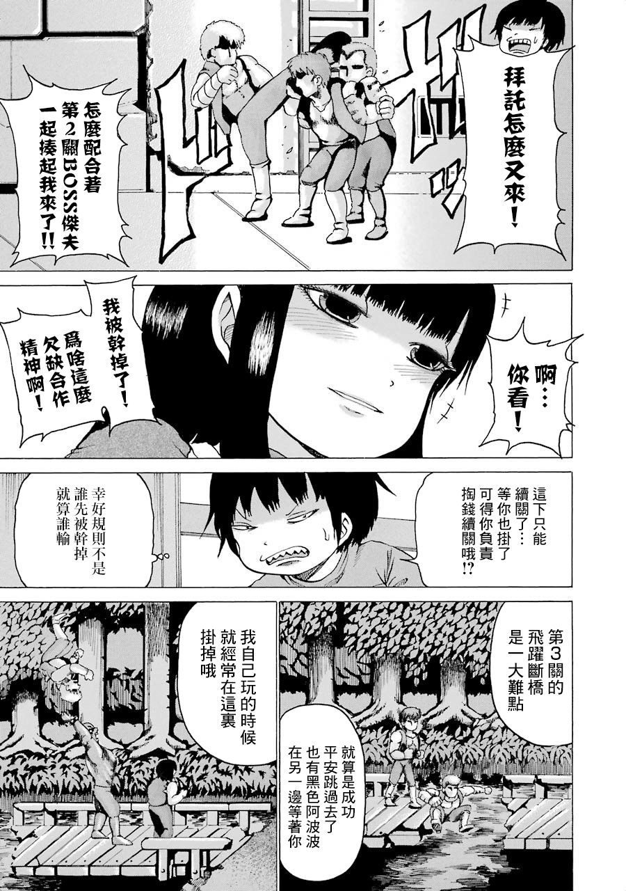 《高分少女》漫画最新章节第01卷单行本番外免费下拉式在线观看章节第【7】张图片