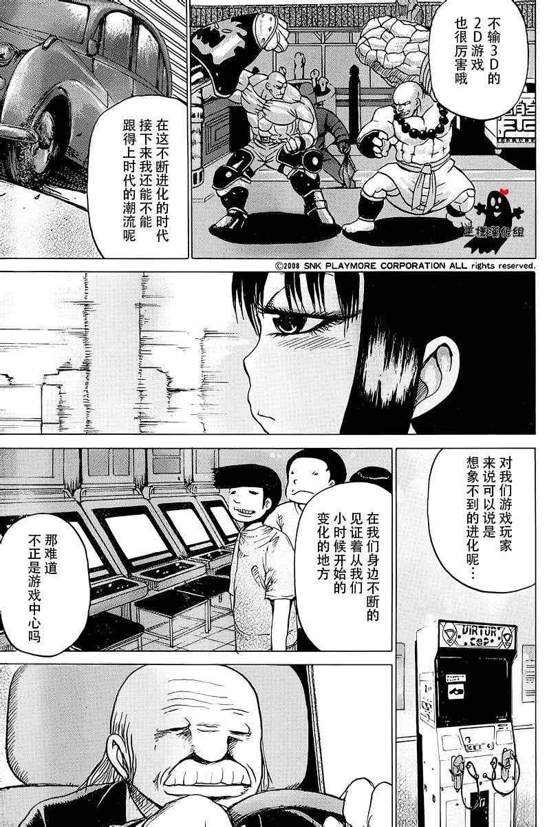 《高分少女》漫画最新章节第21话免费下拉式在线观看章节第【21】张图片