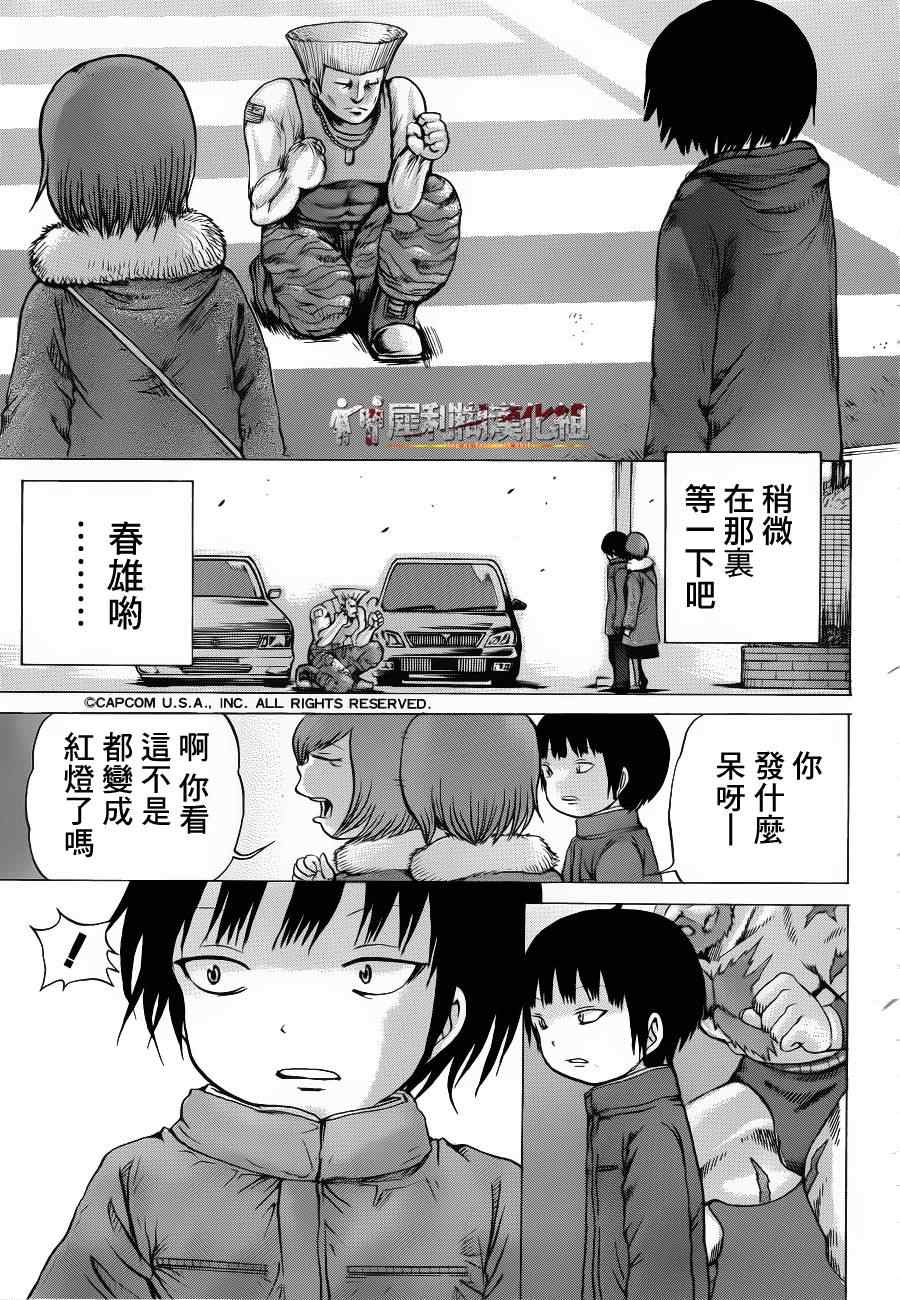 《高分少女》漫画最新章节第39话免费下拉式在线观看章节第【17】张图片