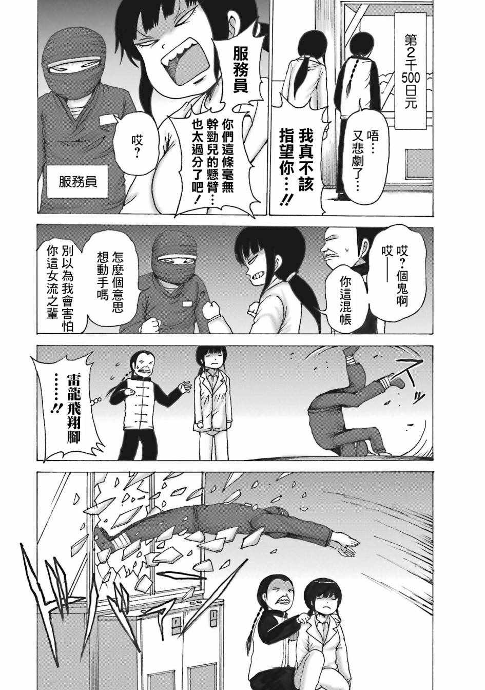 《高分少女》漫画最新章节番外07免费下拉式在线观看章节第【5】张图片