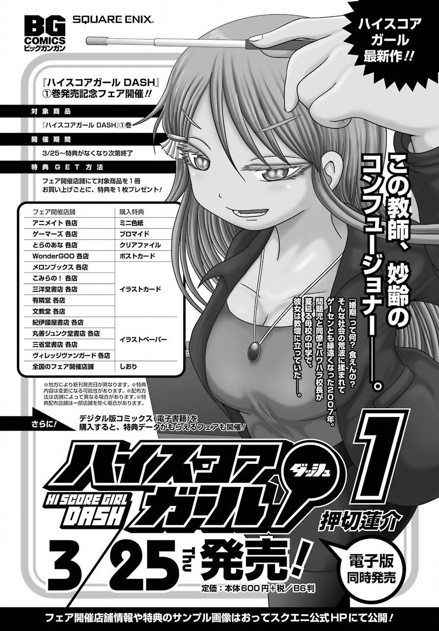 《高分少女》漫画最新章节番外02免费下拉式在线观看章节第【3】张图片