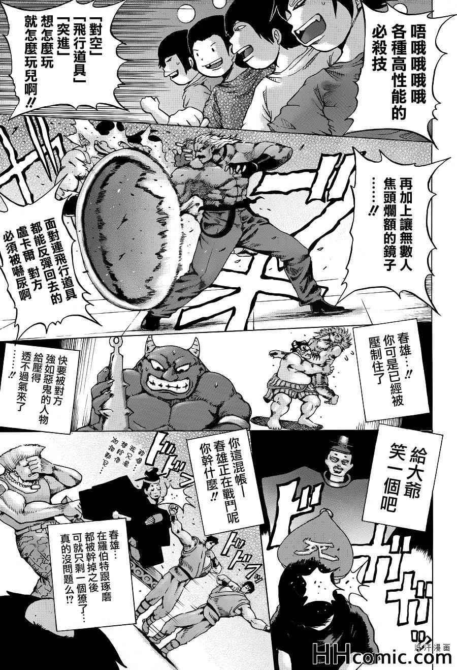 《高分少女》漫画最新章节第34话免费下拉式在线观看章节第【19】张图片