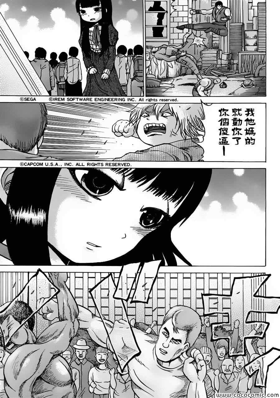 《高分少女》漫画最新章节第31话免费下拉式在线观看章节第【17】张图片