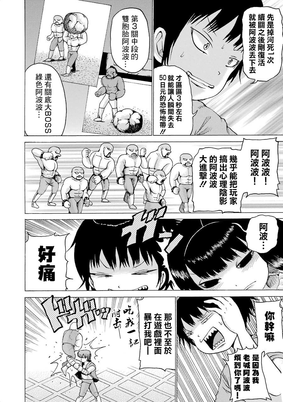 《高分少女》漫画最新章节第01卷单行本番外免费下拉式在线观看章节第【8】张图片