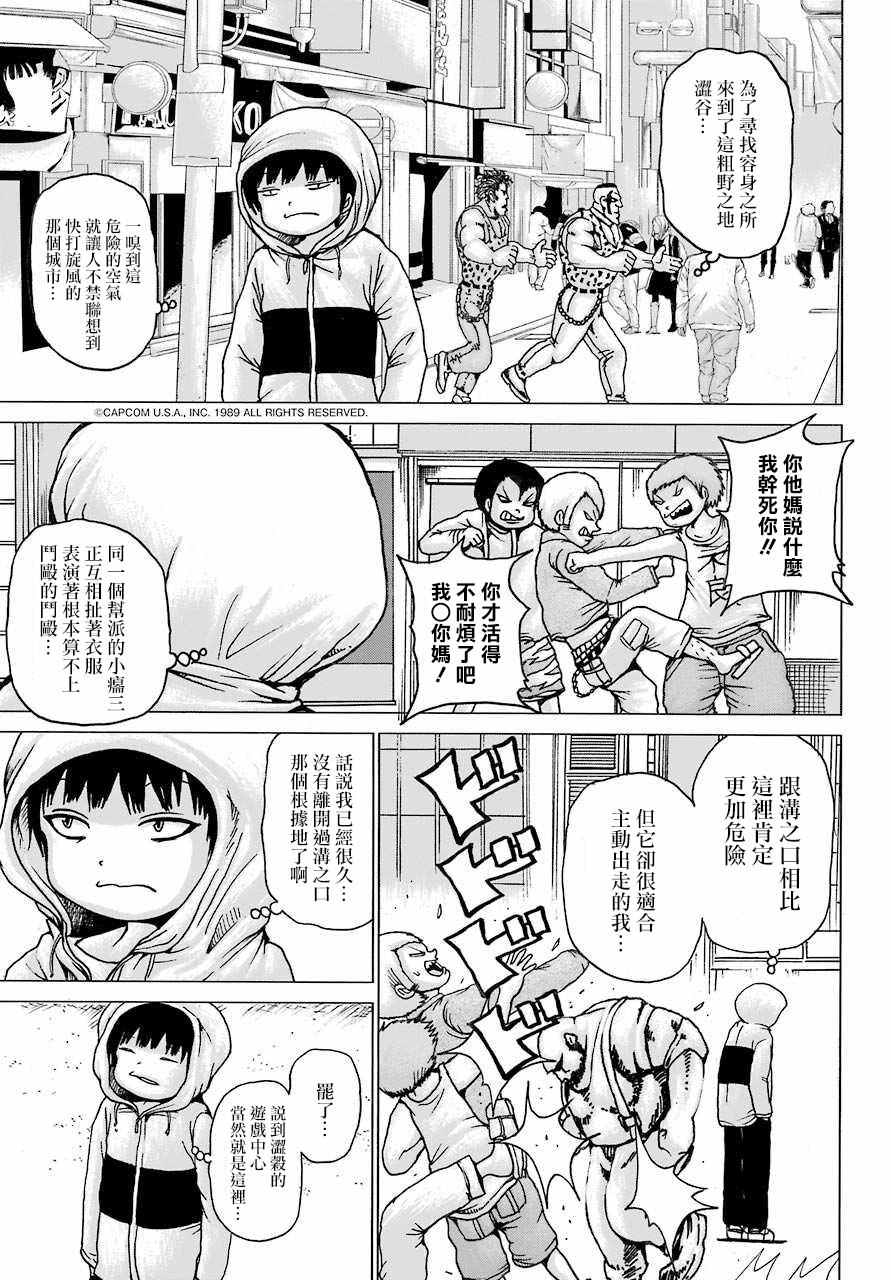 《高分少女》漫画最新章节第42话免费下拉式在线观看章节第【12】张图片