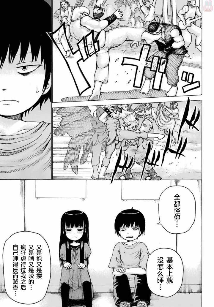 《高分少女》漫画最新章节第57话免费下拉式在线观看章节第【15】张图片