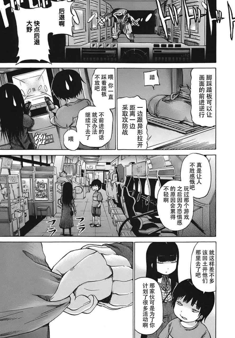 《高分少女》漫画最新章节第8话免费下拉式在线观看章节第【15】张图片