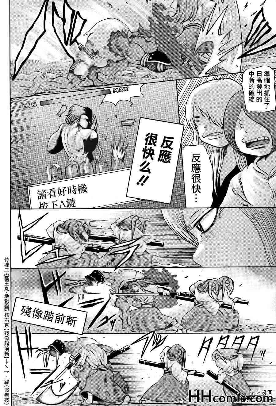 《高分少女》漫画最新章节第34话免费下拉式在线观看章节第【5】张图片