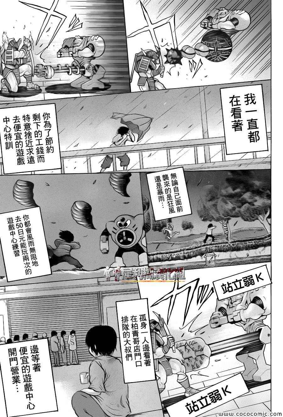 《高分少女》漫画最新章节第35话免费下拉式在线观看章节第【19】张图片